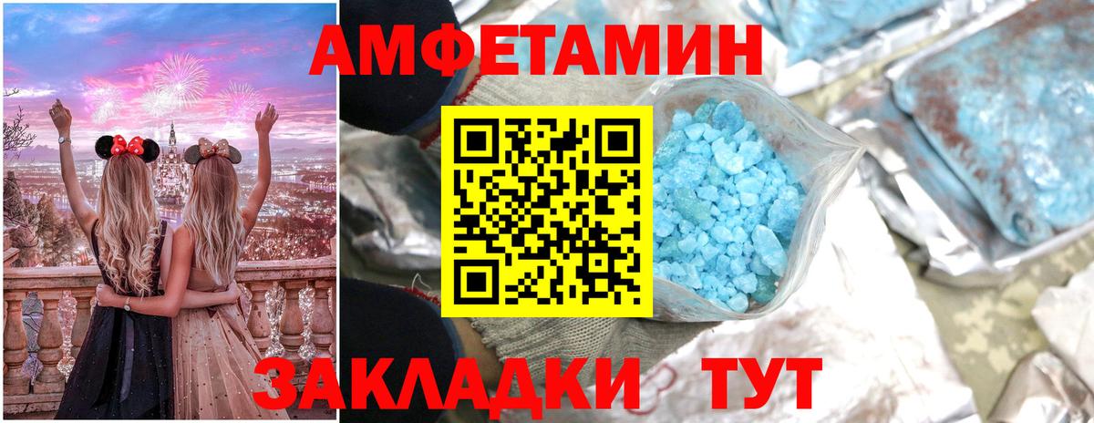 Амфетамин VHQ Химки
