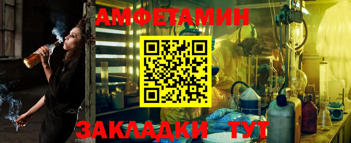 Amphetamine  АМФЕТАМИН VHQ  АМФЕТАМИН  Химки  Вход с VPN 