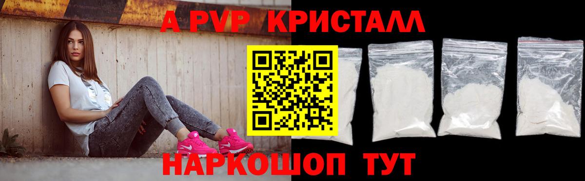 Химки  A-PVP  Alfa_PVP мука  Вход с VPN  A PVP СК 