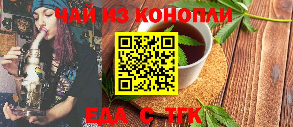 Печенье с ТГК конопля  Вход с VPN  Химки 