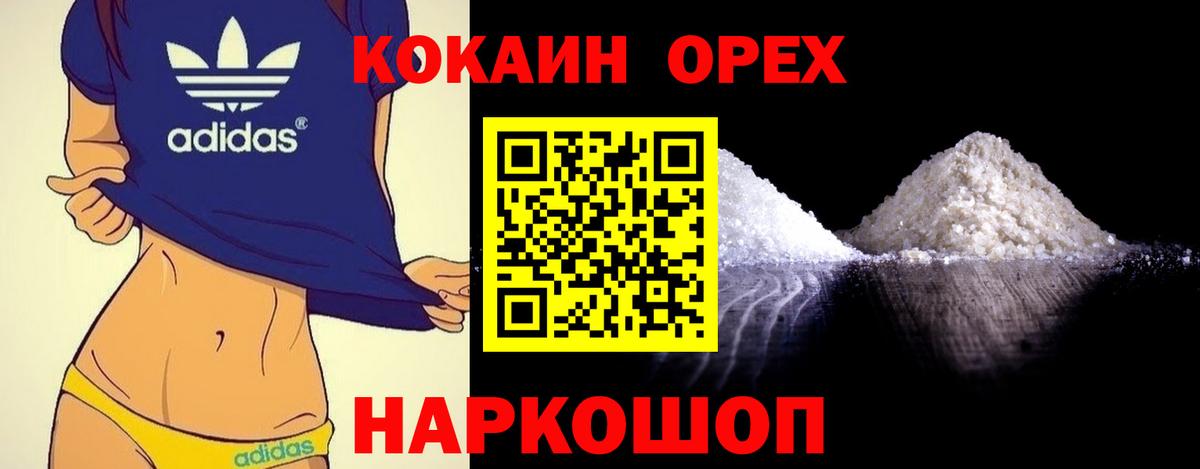 COCAIN Боливия Химки