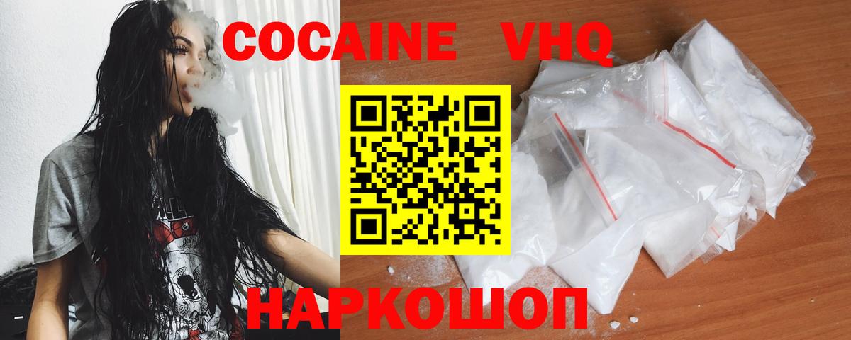 Химки  КОКАИН Колумбийский  Кокаин VHQ  Вход с VPN 