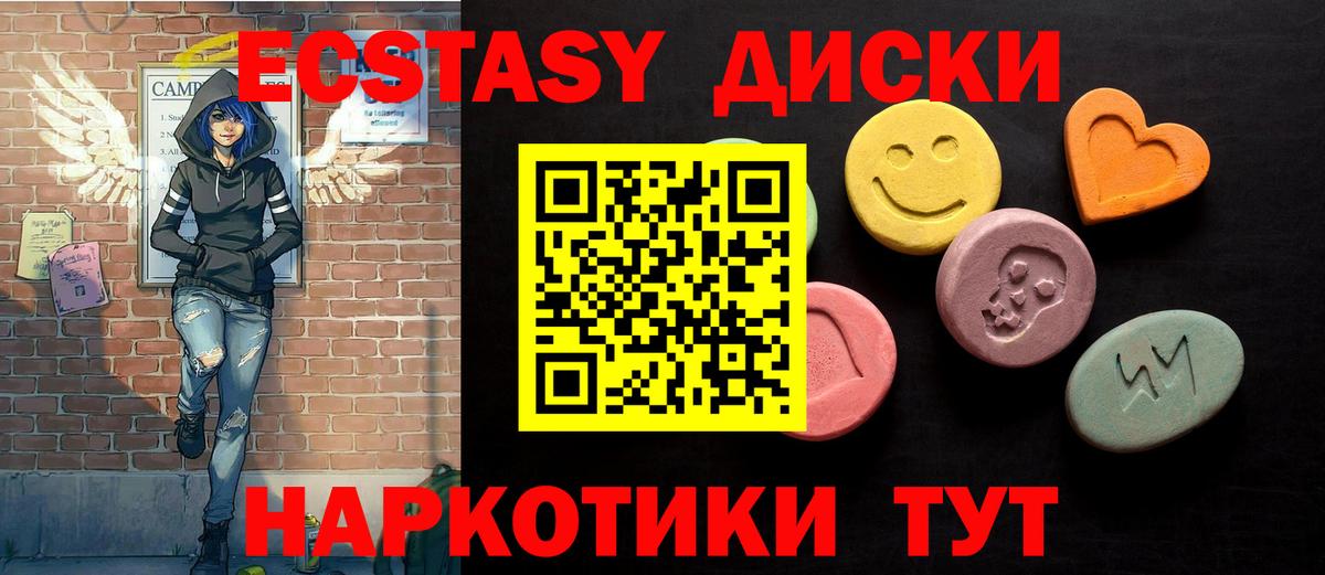 Экстази Philipp Plein  Ecstasy ешки  Химки  MEGA tor  Вход с VPN  хочу  