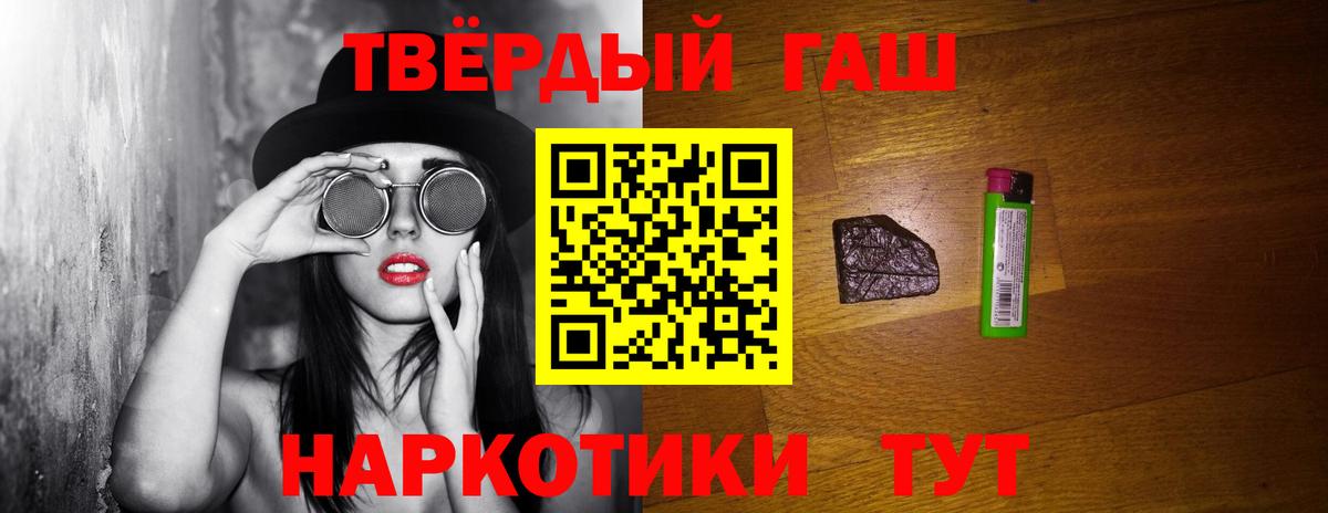 где найти   Гашиш VHQ  ГАШИШ  Вход с VPN  Гашиш Premium  Химки 
