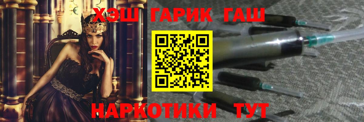 ГАШ 40% ТГК Химки