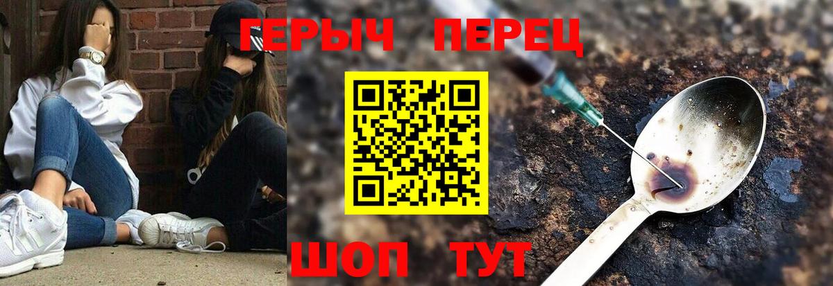 ГЕРОИН герыч Химки