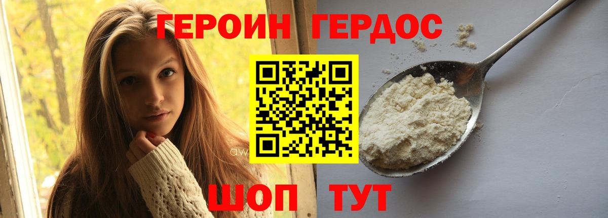 ГЕРОИН герыч  Вход с VPN  Химки 