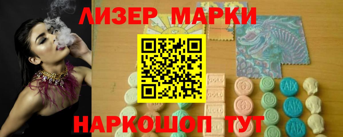 ОМГ ОМГ маркетплейс  Лсд 25 экстази кислота  Лсд 25 экстази  Вход с VPN  Химки 