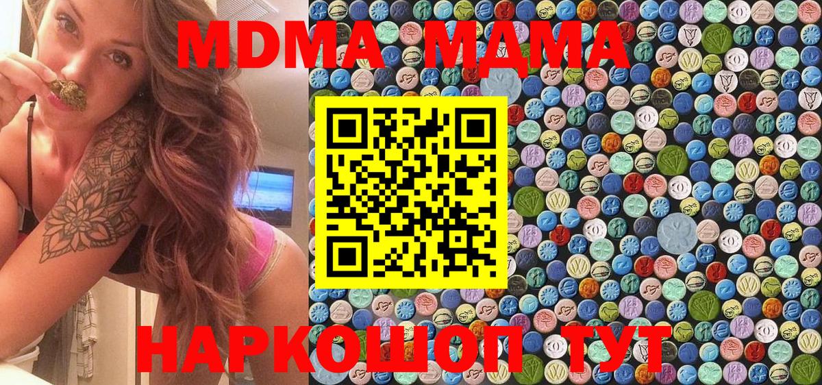 Химки  МДМА кристаллы  Вход с VPN 