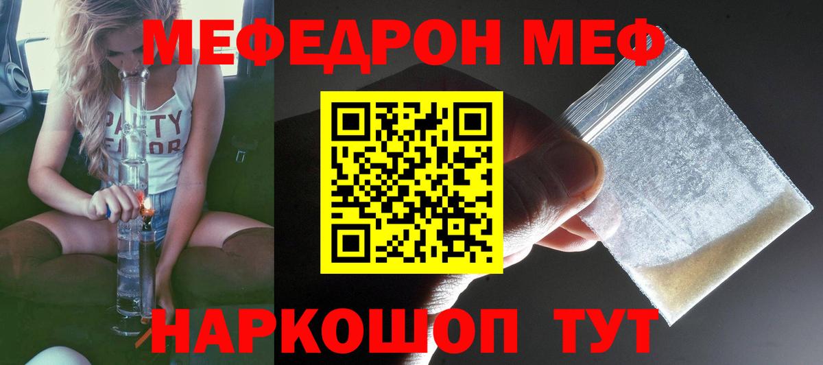Мефедрон  Меф кристаллы  Химки  Вход с VPN  Меф VHQ 