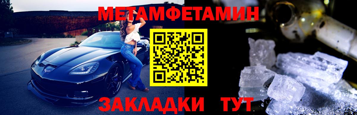 Химки  Первитин Methamphetamine  Вход с VPN 