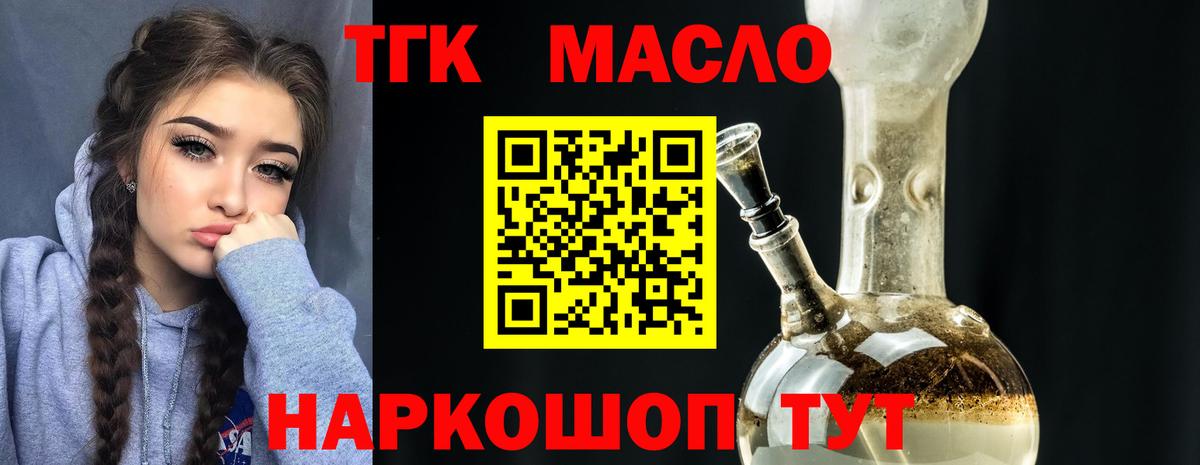 Дистиллят ТГК Wax Химки
