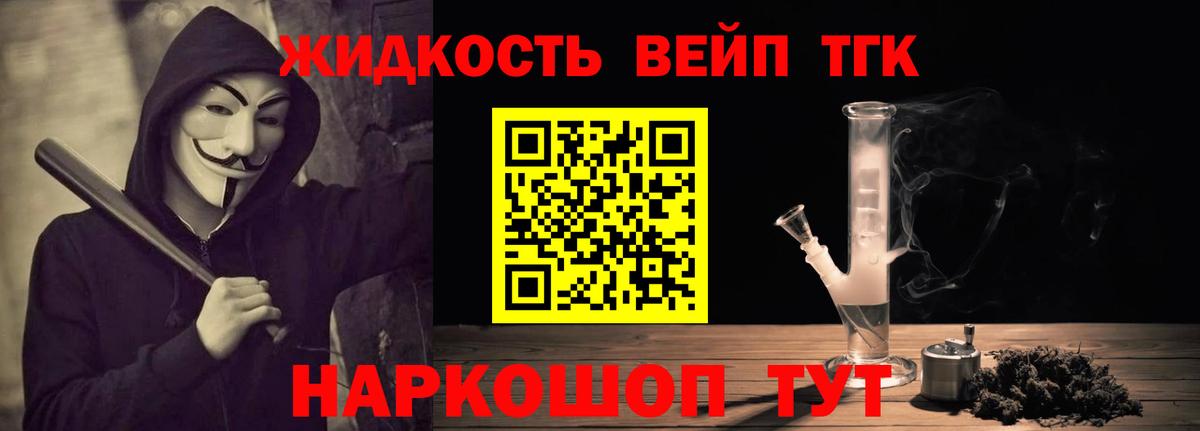 ТГК гашишное масло  Вход с VPN  Дистиллят ТГК гашишное масло  Химки 
