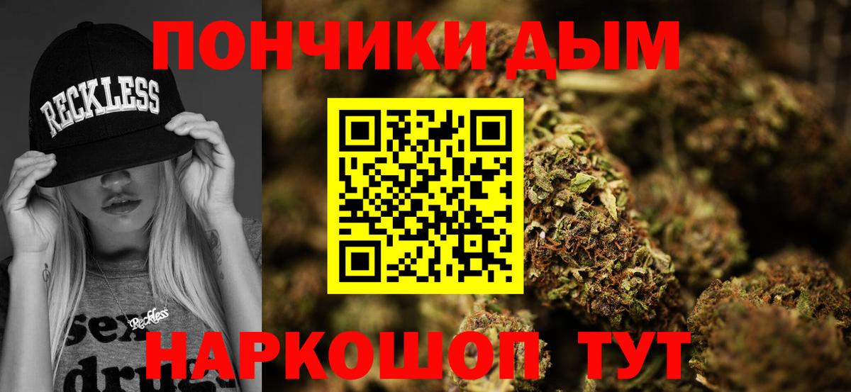 Бошки марихуана план Химки